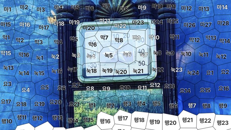 리딩바이블 통독표: 읽은 장을 체크하면 그림이 드러납니다